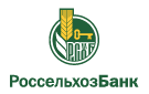 Банк Россельхозбанк в Татарке